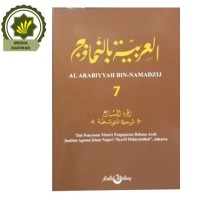 Image of al arabiyah bin namadzij 7