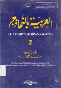 Image of Al Arabiyyah Bin - Namadzij 2