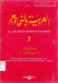 Image of Al Arabiyyah Bin-Namadzij 3