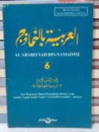 Image of Al-Arabiyyah Bin - Namadzij 6
