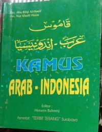 Image of Kamus Arab - Indonesia