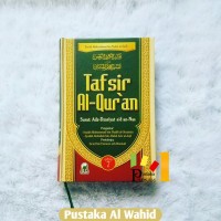 Image of Tafsir Al-Qur'an 7